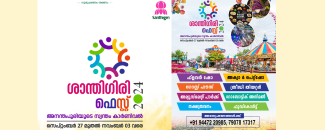 santhigiri-fest-image