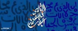 arabic-language-day-image