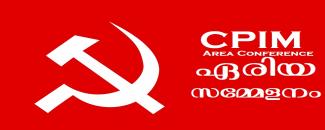 cpim-vanchiyoor-area-conference-image