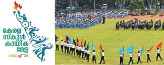 kerala-school-sports-games-2024-image