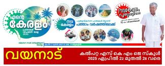 ente-keralam-2-image