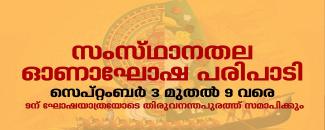 onaghosham-2025-image